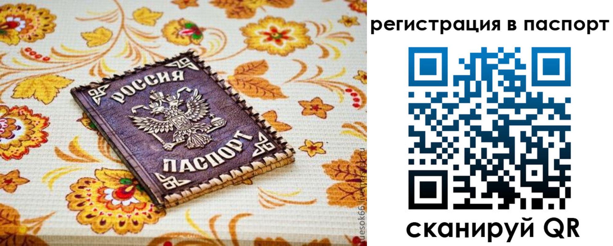временная регистрация госуслуги в Королёве