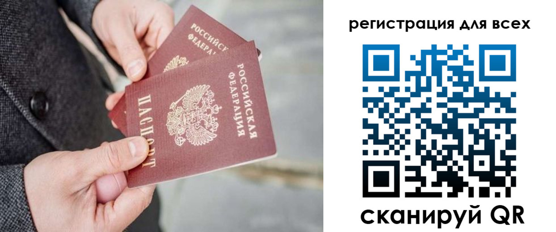 временная регистрация законно в Королёве