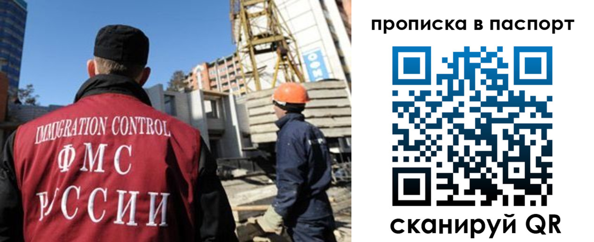 прописка иностранных граждан в Королёве
