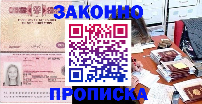 найти адрес прописки в Королёве
