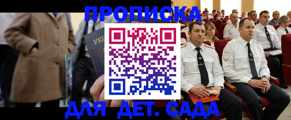 временная регистрация для всех в Королёве