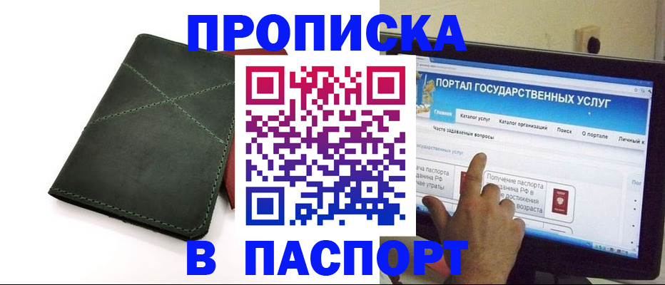 временная регистрация в Королёве